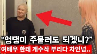 걸그룹 ㅅㅊ행 소속사 대표 이용학 정체 ,  (JTBC 사건반장 )