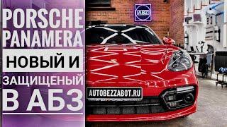 #PorschePanamera защищена в #АвтоБезЗабот премиальным полиуретаном #LLumar Platinum PPF