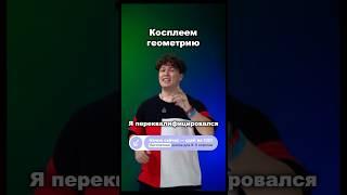 Почему квадрат — главная фигура в геометрии? #огэ #онлайншкола #математика #егэ