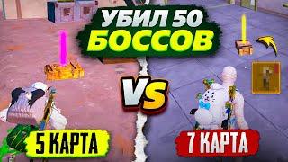 ЧТО ДРОПАЕТСЯ С БОССОВ В НОВОМ СЕЗОНЕ  METRO ROYALE | МЕТРО РОЯЛЬ | МЕТРО РОЯЛ pubgmobile