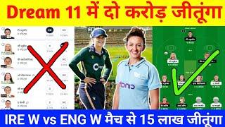 IRE-W vs ENG -W 1st t20 Dream11 | Eng vs Ire dream11 Prediction | ire vs eng dream11 team of today