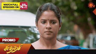 Sundari - Promo |09 Sep 2024  | Tamil Serial | Sun TV