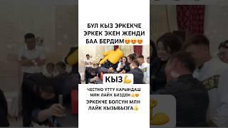 КЫЗГА БАА БЕР #automobile #моялошадь #тикток #тиктокнутая #дуэт #лошадки #тренд #rek #юмор