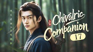 MULTISUB【Chivalric Companion新神鵰俠侶】EP 17 大結局｜改天逆命，龍鸞劍影少年#吳磊 天賦異禀卻桀騁不馴，逃入古墓遇絕世仙子重生練成絕世功法，卻遭江湖追殺！