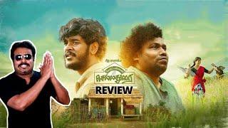 Kozhipannai Chelladurai Review by Filmi craft Arun | Seenu Ramasamy | Yogi Babu | Aegan | Brigida