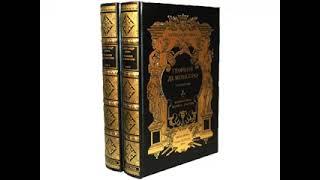 Аудиокнига А Дюма Графиня де Монсоро Книга 2