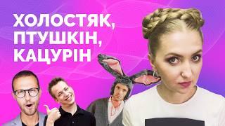 Птушкін-Кацурін, кіно про 90-ті. Антоніна радить, що (не)дивитись | Як не стати овочем