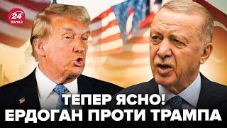 Ердоган КИДАЄ ВИКЛИК Трампу! Бере ВІЙНУ у свої РУКИ? Неочікуваний ХІД від Туреччини