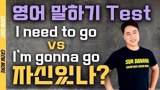 6. 새로운 거 한번 해보세요^^  | 기초 영어 회화, 영어 스피킹 테스트, 자가 진단