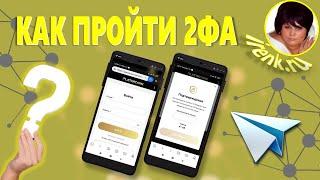 Платинкоин. Как пройти двухфакторную аутентификацию (2фа) Platincoin?