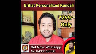 Call:8433168550 #astrology #kundali #jyotish #horoscope #shorts By Astro Shivam Sharma