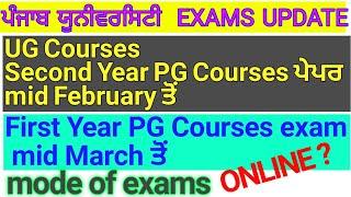 pu chd exam news | punjab university chandigarh exams latest update