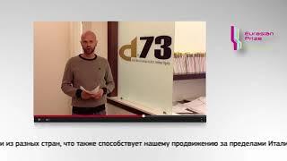 Eurasian Prize / Участники d73