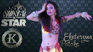 Way to be a STAR  Ukraine 2018 Crown ⊰⊱ Ekateryna Patoka