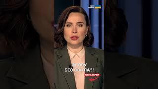 Росія готує нові атаки проти української енергетики, - Зеленський