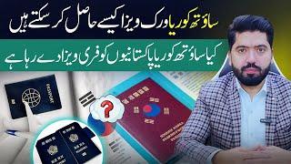 South Korea Work Visa for Pakistani | South Korea Work Visa New Update