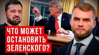 ВОЕННЫЕ УКРАИНЫ БОЛЬШЕ ВСЕХ ХОТЯТ МИРА /ЧТО МОЖЕТ ОСТАНОВИТЬ ЗЕЛЕНСКОГО?/ АРТЁМ ДМИТРУК