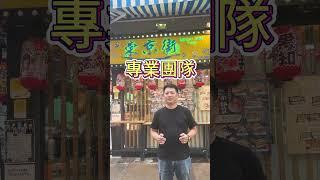 【Aplus+ Marketing】打造餐飲網紅店：免費線上推廣計劃