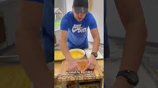 ШНИЦЕЛЬ часть 1 #food #cooking #recipe #рецепт #готовимнакостре #мясовкляре #mylife