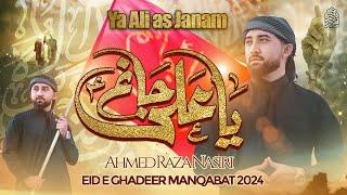 Eid e Ghadeer Manqabat 2024 | YA ALI JANAM | Ahmed Raza Nasiri | New Manqabat 2024 | 18 Zilhaj Kalam