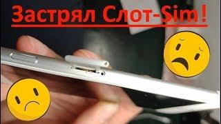 Застрявшая слот Sim в iPhone 6s !!!