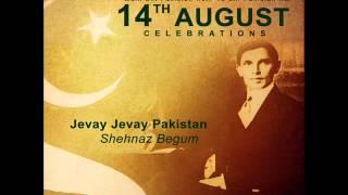 Jevay Jevay Pakistan @EMIPakistan