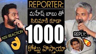 SS Rajamouli Mind Blowing Reply To Reporter About Collections Of Movie With Mahesh Babu | AF