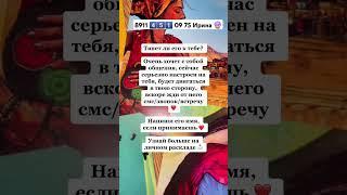 #таро #узнатьсудьбу #таролог #гадание #картытаро #tarot