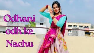 Odhani Odh Ke Nachu | Dance | Tere Naam | Bollywood Song Dance | Devangini Rathore