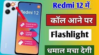 Redmi 12 incoming call flashlight setting | how to enable flashlight Redmi 12