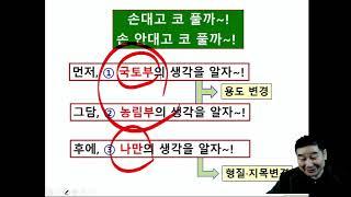 농지, 너 어디서 살고 있니?-땅꾼대학82편