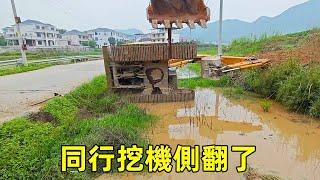 救援同行側翻的挖機，結果同行挖機跟自己挖機一樣重，差一點陳師傅也翻了！ 【陳師傅開挖機】