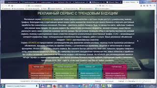 Заработок на кликах без вложений, заработок на заданиях в Интернете