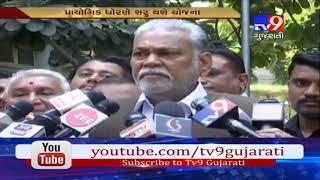 Bhavantar Yojana to begin from this year on an Experimental level: Union Minister Parshottam Rupala