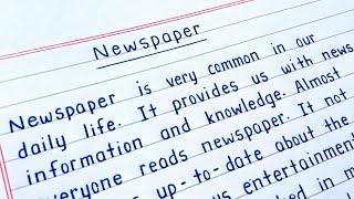 Essay on Newspaper | paragraph on Newspaper | Newspaper essay | Newspaper paragraph | Newspaper