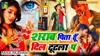 #जख्मी_दिल #दर्दनाक #दिल जख्मी #2024| #New #Dard Bhara Gazal Geet 2024 | Bewafai Geet | Sad Song