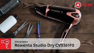 Обзор фена Rowenta Studio Dry CV5361F0