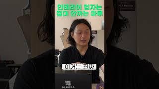 인테리어 업자도 자기 집에는 절대 안까는 바닥재 ⎮ 강마루라고 다 같은 마루가 아니예요⎮ 이건 주방에 깔면 망합니다 싸다고 이런 제품 깔면 절대 안되는 이유 #거실인테리어