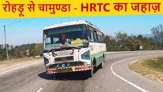 The FLYING bus - HRTC ROHRU TO CHAMUNDA (Superfast) | Himbus