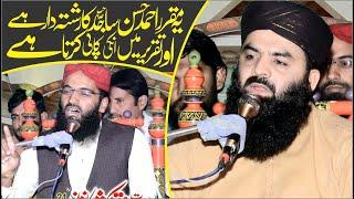 Molana Saqib Rabani Topic Seerat Un Nabi S A W 2020