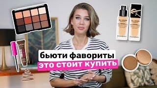 БЬЮТИ ФАВОРИТЫ: ЛУЧШЕЕ ОТ NYX, NARS, L'OREAL, CATRICE | MrsWikie5