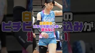 白岩蘭奈のむほほショット！　#白岩蘭奈　#shorts