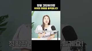 자녀들이 자꾸"왜?"라고 한다면#자녀소통#자녀대화#초등교육#자녀교육