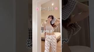 여자98%는 있는 기본템으로 10초만에 귀티나게 클래식출근룩 코디하기
