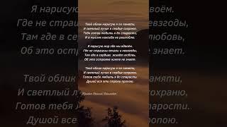 Стихи о любви