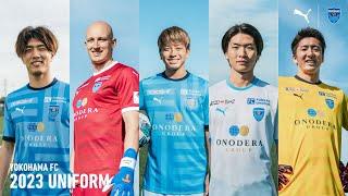 2023横浜FCユニフォームデザインが決定！～YOKOHAMA FC UNIFORM 2023～