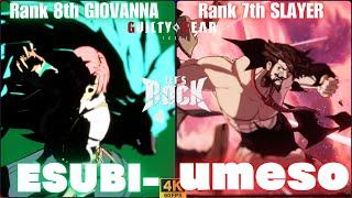 GGSTRank 8th GIOVANNA / ジオヴァーナ [ ESUBI-/えすびー ] vs Rank 7th SLAYER/スレイヤー [ umeso ] GuiltyGear Strive