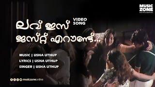 Love is Just Around | Chattakaari | Mohan | Lakshmi |Usha Uthup|  Malayalam Movie Song |Video Song