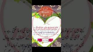 Wazifa for Love Marriage, Islamic Wazaif Official, #shortvideo #quotes #foryou #capcut #love #wazify