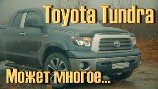 Toyota Tundra Double Cab V8 5,7 381 л.с. Тест Драйв. МОЩЬ...